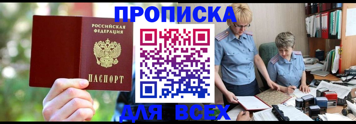 регистрация в Тавде