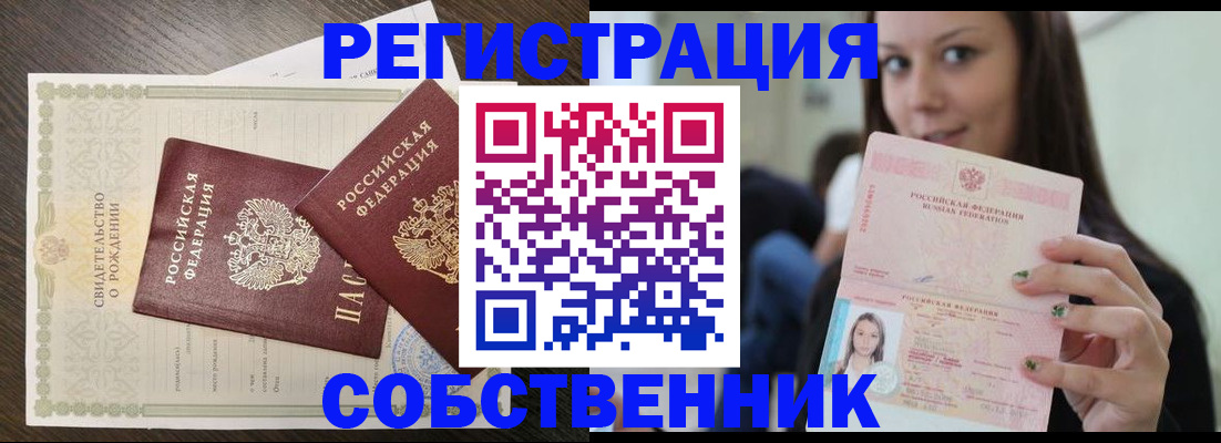 временная регистрация адрес в Тавде