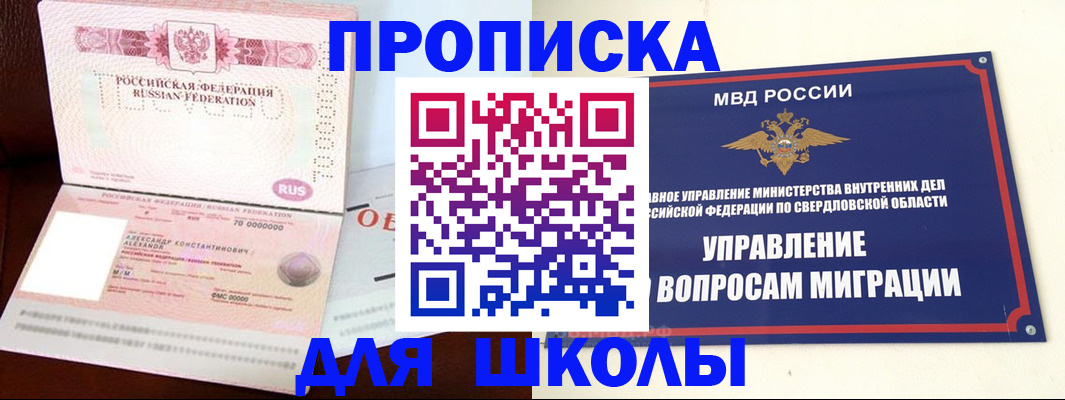временная регистрация собственник в Тавде