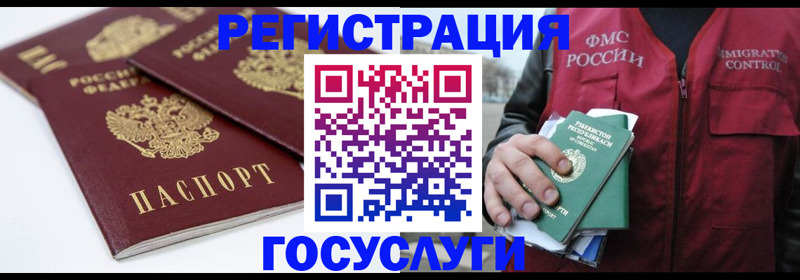 прописка паспорт в Тавде