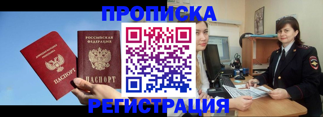 где прописаться в Тавде