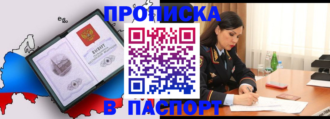 временная регистрация надежно в Тавде