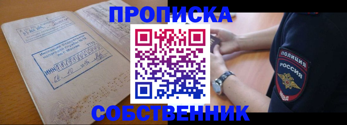 миграционный учет в Тавде