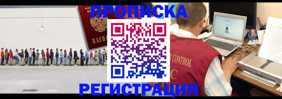 временная регистрация госуслуги в Тавде