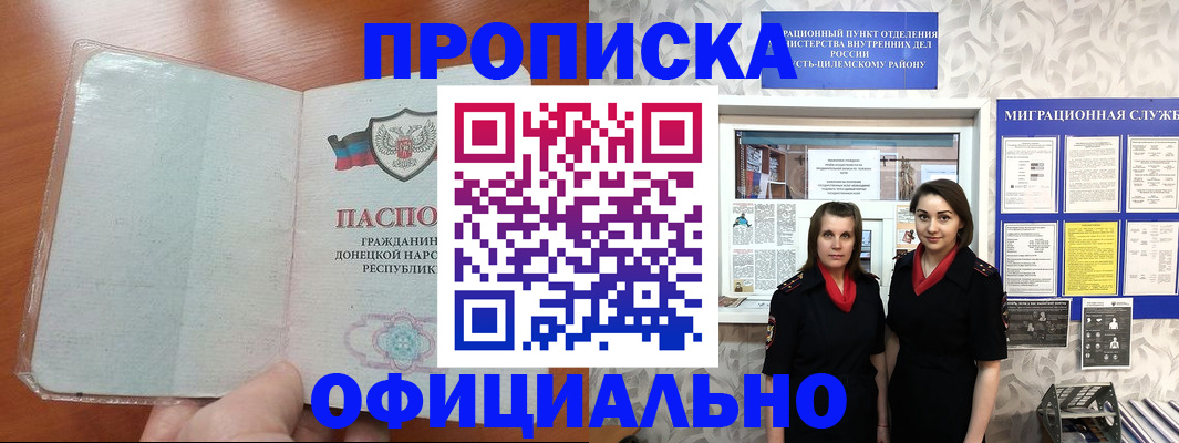 прописка для кредита в Тавде