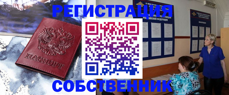 временная регистрация в Тавде
