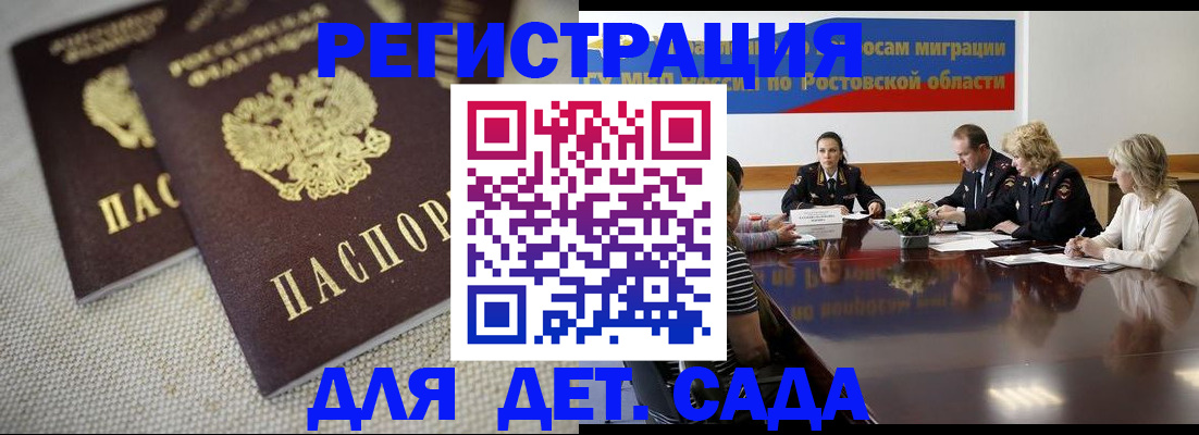 временная регистрация адрес в Тавде